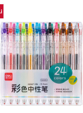 得力SA505彩色按动中性24色子弹头重点高颜值学生标记手账按动笔