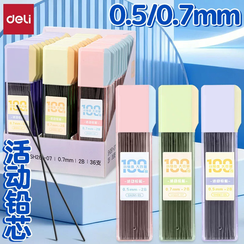 SH261活动铅芯0.5/0.7mm替芯
