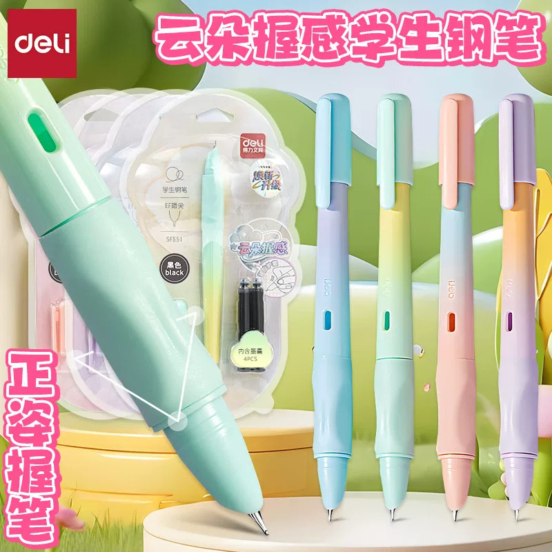 SF551正姿钢笔云朵软握练字笔