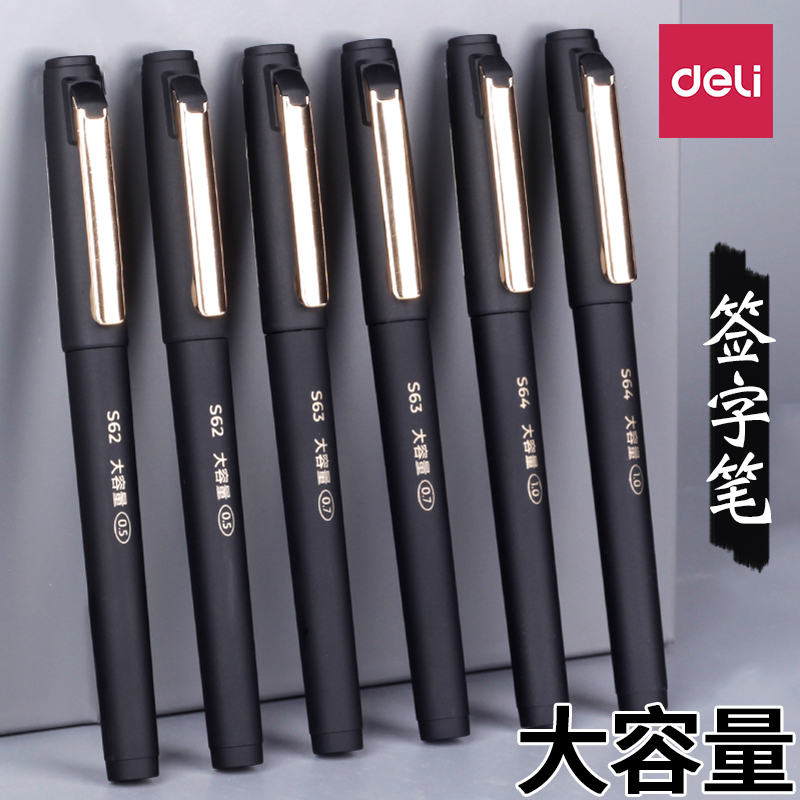 得力s62黑色芯子弹头中性笔