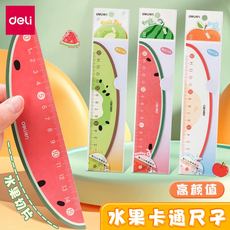 V135水果卡通直尺绘图测量