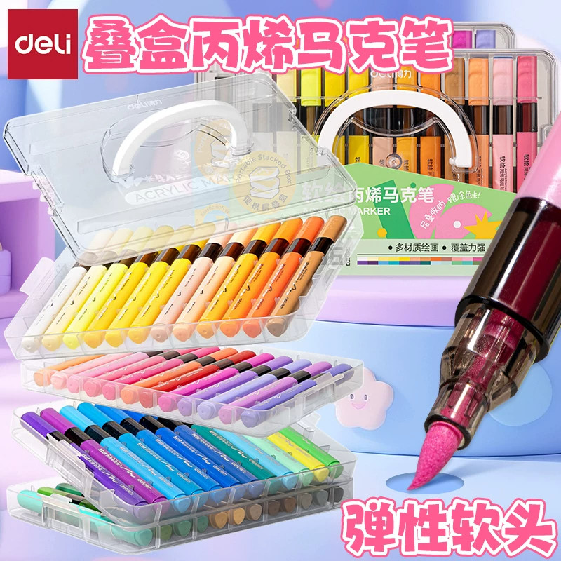 HM127软头丙烯马克笔绘画彩笔