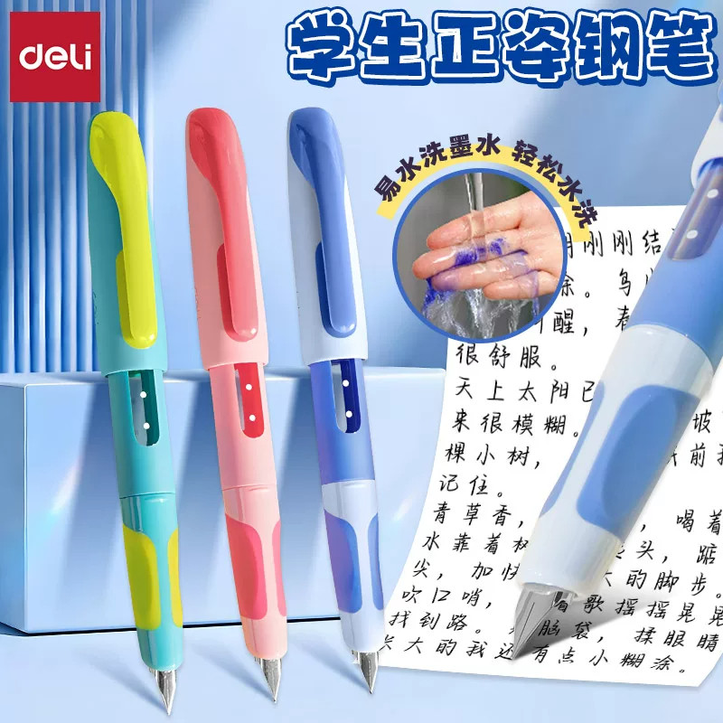 SF668正姿钢笔小学生练字专用笔