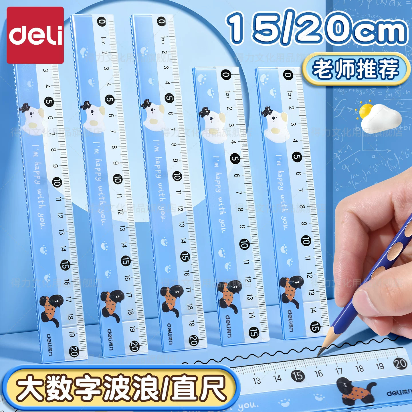 VC205波浪大数字易读绘图测量尺