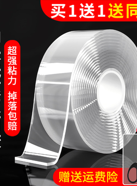 纳米双面胶高粘度强力网格双面贴固定墙面超强防水车用万能粘胶贴片无痕透明胶带魔力贴强力粘两面不留痕胶布