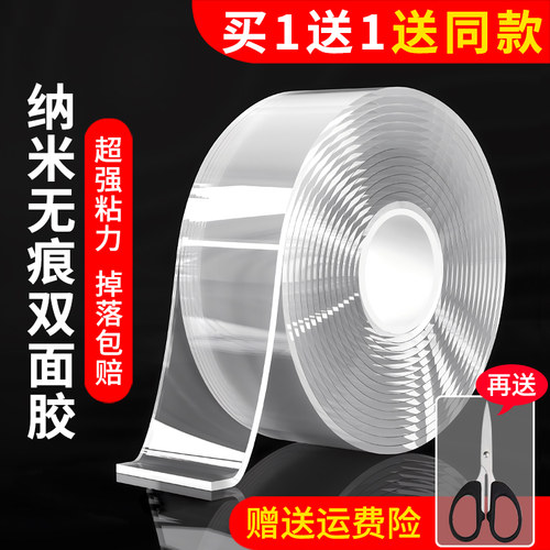 SXW纳米双面胶高粘强力固定墙面