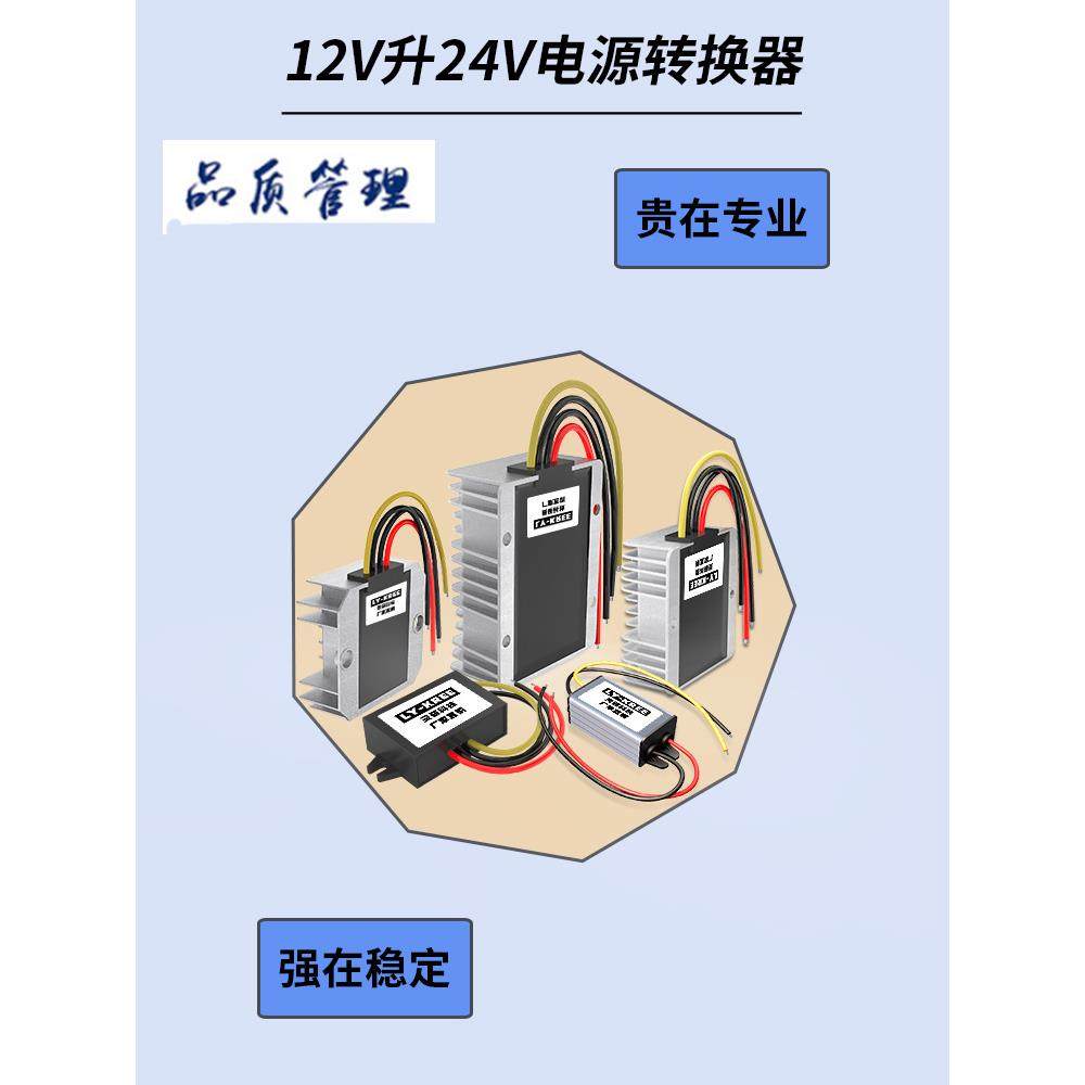 12V转24V1A3A5A8A10A12A15A25A电源转换器模块DC-DC升压器LY-KREE