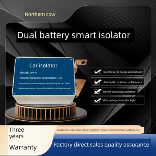 双电瓶智能隔离器12v汽车双电池隔离器自动切换控制越野房车改装