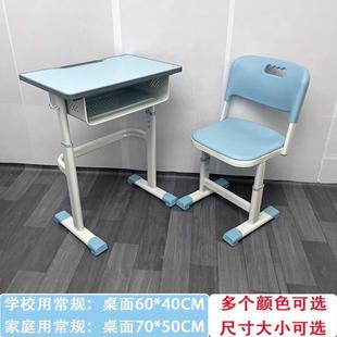 中小学生学校教室课桌椅补习辅导班升降书桌家用儿童学习桌台套装