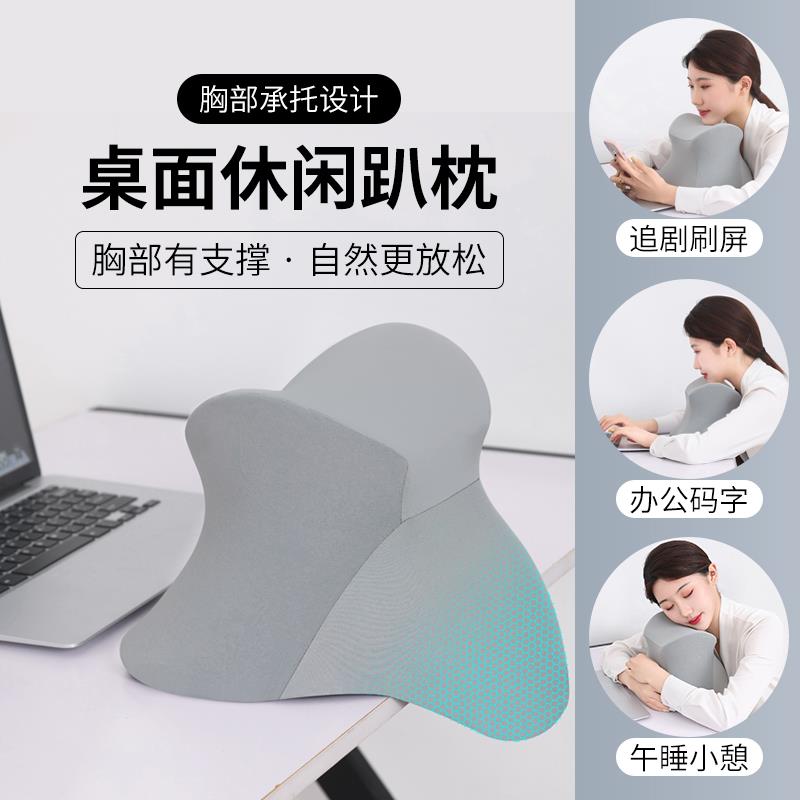 办公室午睡枕头休闲 趴枕看电脑玩手机值班神器抱枕桌上工位趴睡