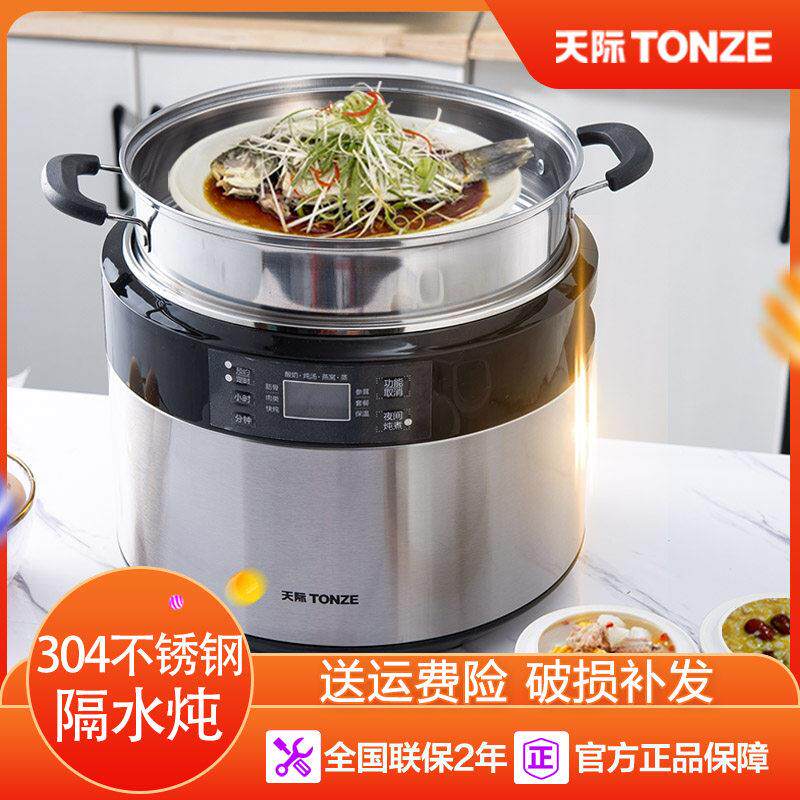 天际双层不锈钢隔水炖锅陶瓷电炖盅大容量煲汤煮粥锅一锅五胆3.5L