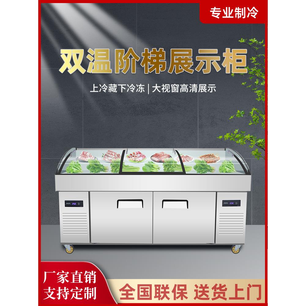 阶梯冰台展示柜烧烤海鲜冷藏柜商用凉菜柜水果捞保鲜柜点菜柜