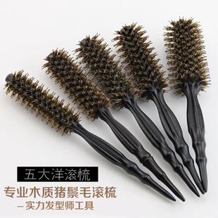 正品韩国五大洋卷发梳专业耐高温猪鬃毛滚梳吹大卷直发梳吹风造型