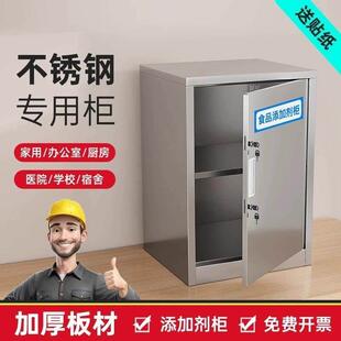 不锈钢留样柜食品添加剂专用柜幼儿园学校后厨单门储物柜子带锁