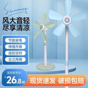 风扇学生宿舍台式 夏天小型落地扇家用立式 电扇宿舍伸缩床头电风扇