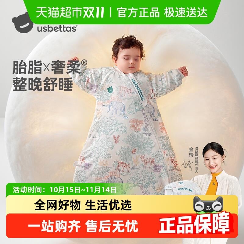 贝肽斯【胎脂皮】婴儿睡袋秋冬款恒温宝宝一体式防踢被四季通用