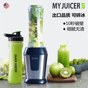 my juicer榨汁机小型家用2025年新款欧科OK1088A破壁水果蔬榨汁杯
