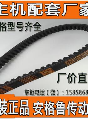 引擎发电机皮带AV10*800La/850/900/1050/1200齿形三角带包邮
