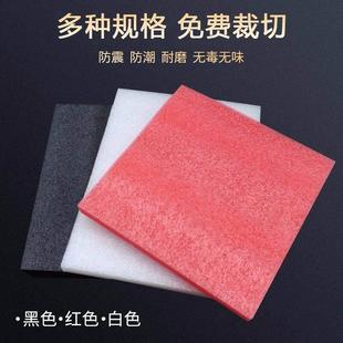 快递打包泡沫板切垫片红色 epe珍珠棉定制内托减震缓冲易碎品包装