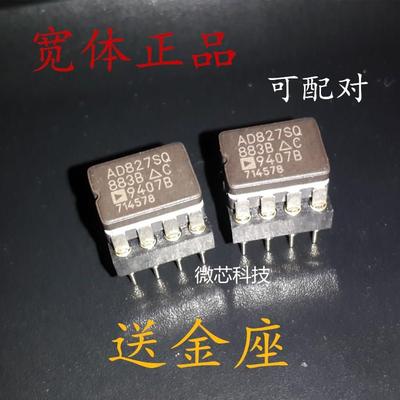 AD827SQ/883B陶封双运放 升级MUSES02 OPA2604AP LME49720HA AMP