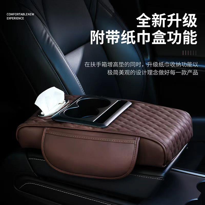 下单立减50】汽车扶手箱加长加厚记忆棉增高垫通用型中央纸巾盒A1