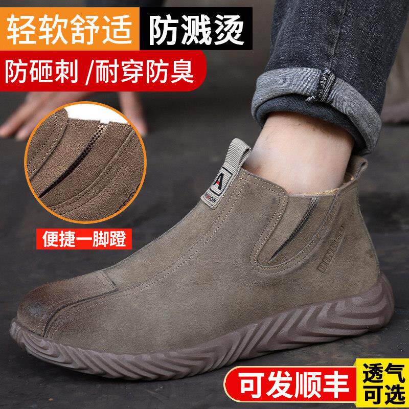代尔塔劳保鞋男款男士防砸防刺穿电焊工专用轻便透气夏季钢板工地