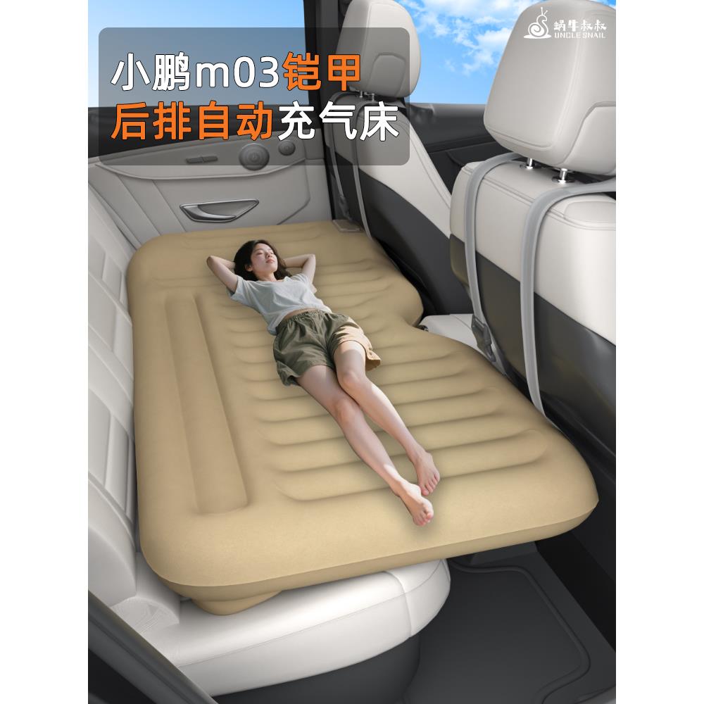 小鹏m03车载床垫专用后座车上睡觉神器suv汽车长途自驾自动充气床