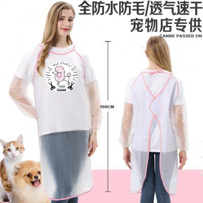 高档全防水加长宠物店洗狗撸猫男防毛美容服袍工作服长袖围裙定制
