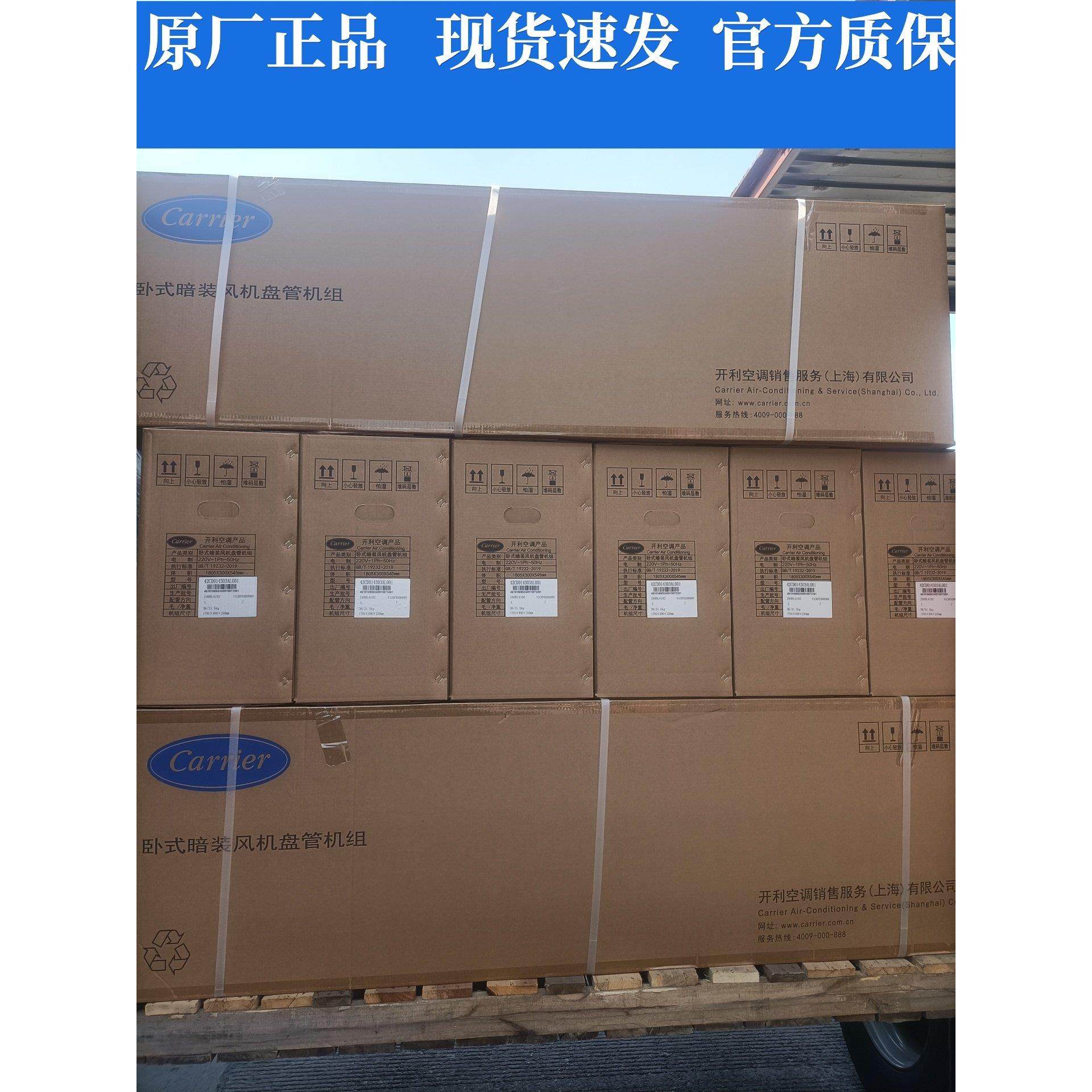 开利风机盘管Carrier水机卧式暗装中央空调内机带回风箱可安装