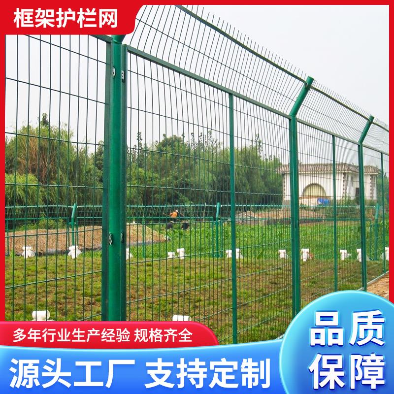 高速公路护栏铁丝网双边丝框架围栏栅栏户外防护网水库果园隔离网