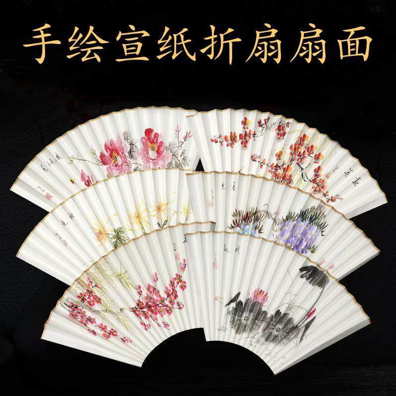 7/8/9.5/10寸手绘国画梅兰竹菊荷花牡丹桃花宣纸洒金扇面文玩扇子