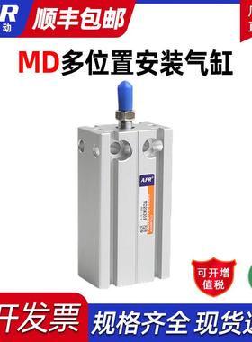小型多位置自由安装气缸带磁MD16X5S 10 MD20X15S 20 25 30 40 50