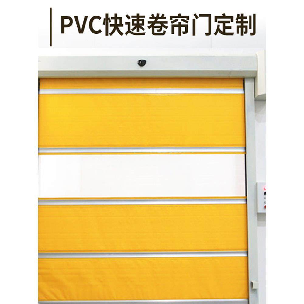 pvc快速卷帘门自动升降涡轮门保温电动感应堆积门工业车间厂房门