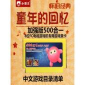 小王电视游戏机卡带红白机Fc老式 卡牌游戏插件黄色卡带500 1怀旧