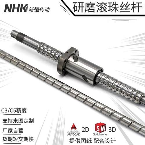 研磨滚珠丝杆C3丝杠副定做螺母精密滑台模组套装定制全套C5级精度
