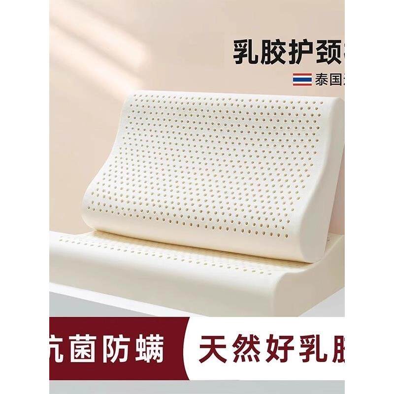 泰国进口乳胶枕头家用学生一对天然橡胶记忆棉护颈椎助睡眠低枕芯