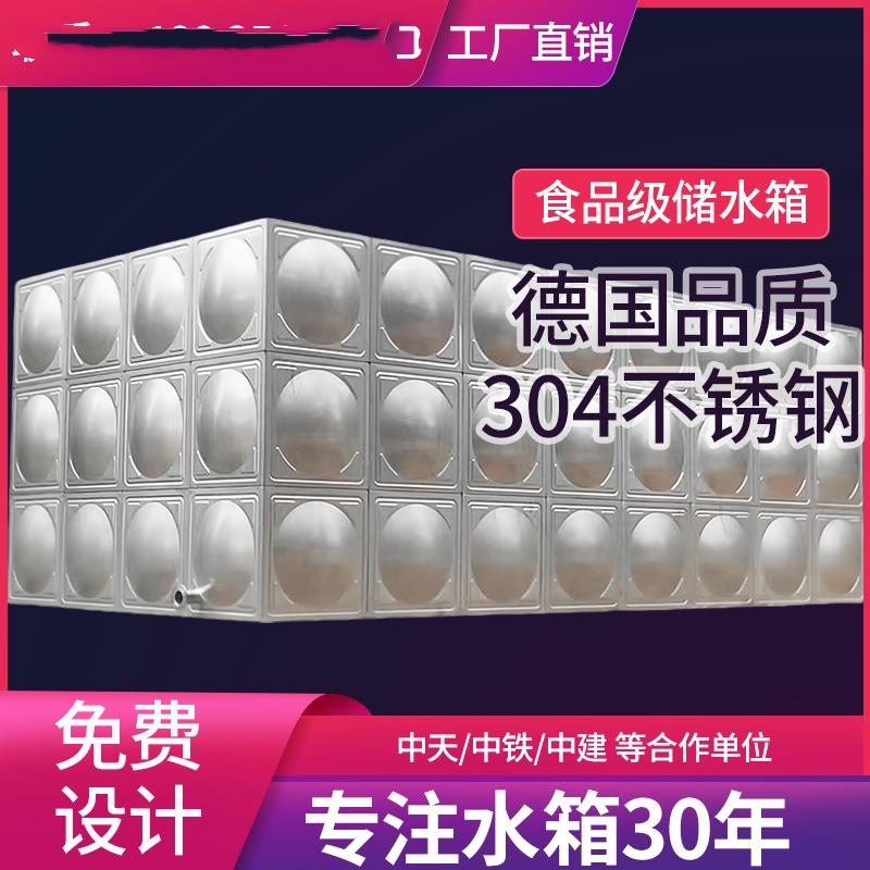 定制不锈钢水箱板材304消防水箱污水处理水池保温水箱316材料厂家