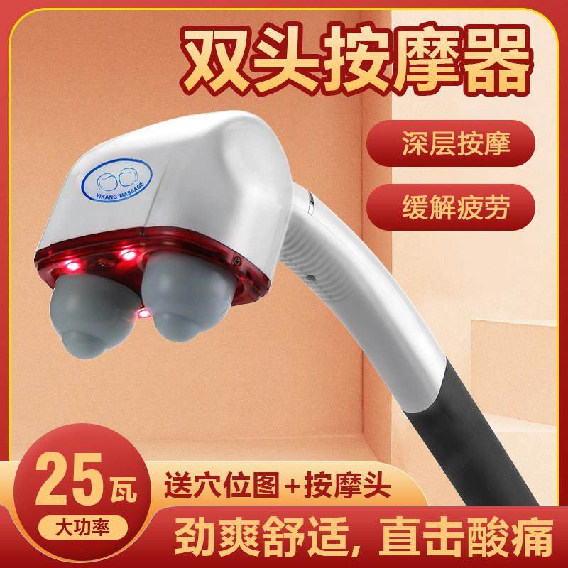 怡康电动双头按摩器背部腰部颈椎手持式全身老年人腰腿疼按摩器,个人护理/保健/按摩器材,按摩棒/锤,淘宝优惠券,粉丝福利购,淘宝优惠卷