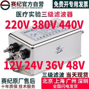 赛纪医疗滤波器电源220v抗干扰EMI三相变频器380v净化EMC实验脉冲
