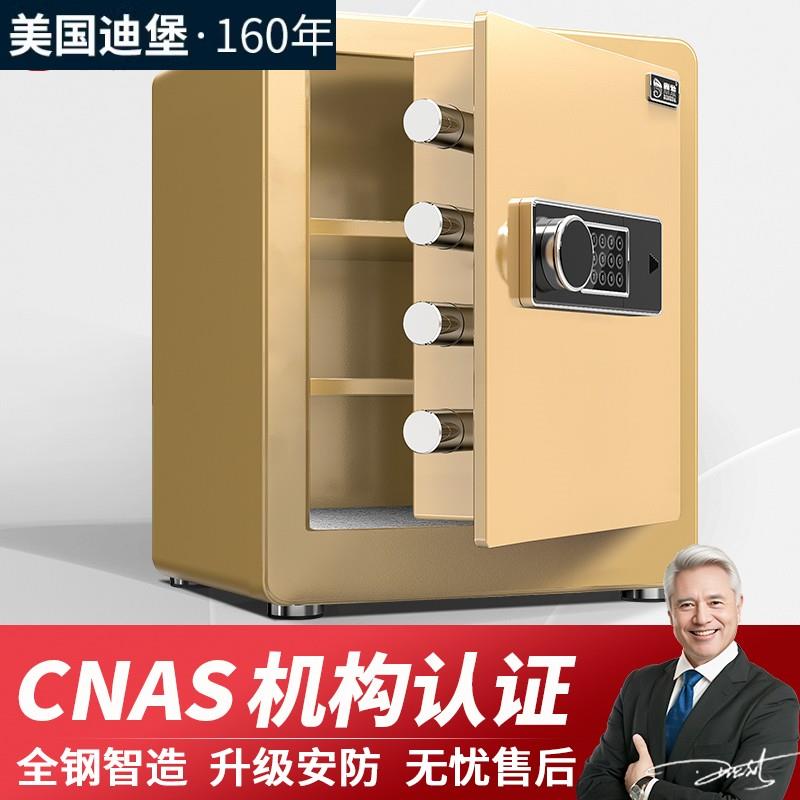 Diebold迪堡保险柜家用小型40/45/60cm高全钢防盗迷你入墙入柜保