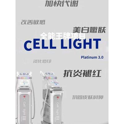 韩国二代细胞光2.0超光子嫩肤仪黑金DPL牛奶光修肤色美容院专用仪