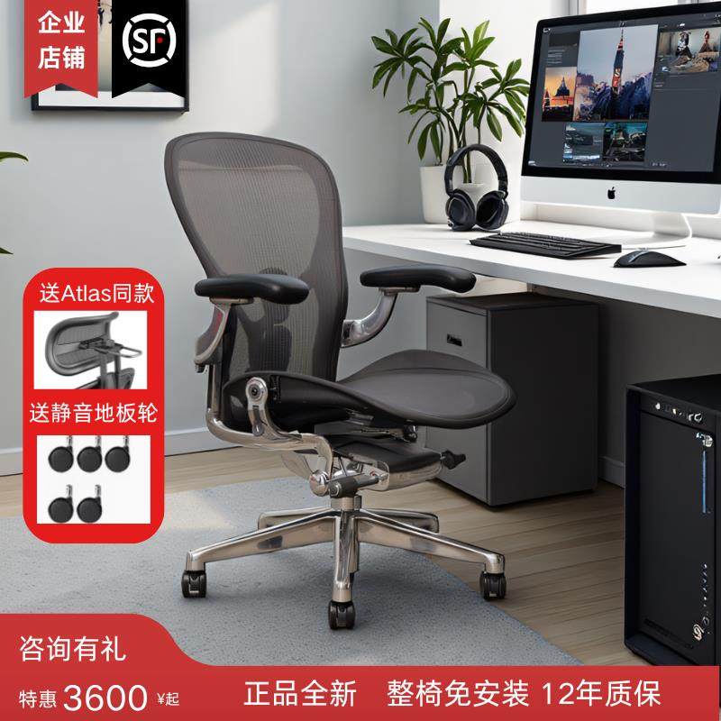 赫曼米勒aeron2代人体工学椅办公椅家用电脑椅电竞椅HermanMiller