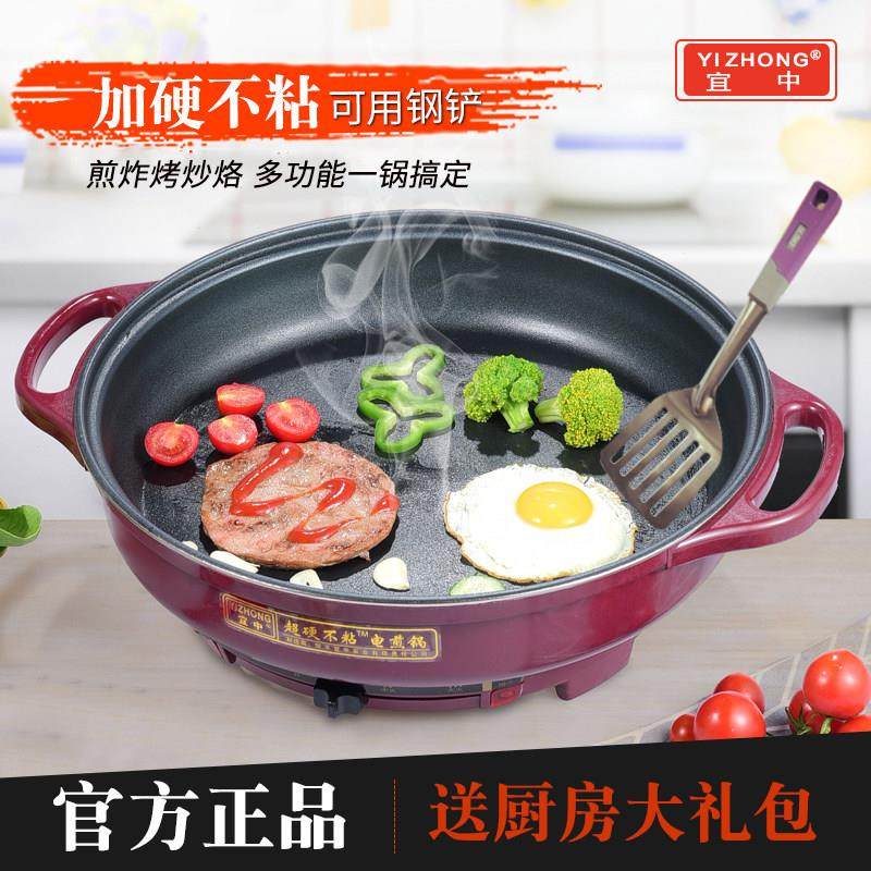 宜中电煎锅多功能家用烙饼锅电饼铛不沾锅电平底锅单面加深水煎包