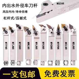 高精度内冷数控螺钉式内出水外圆车刀压板式走心机数控切槽刀杆
