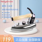 红心老式 电熨斗调温家用工业烫斗干式 无蒸汽900W烫画贴木皮RH229