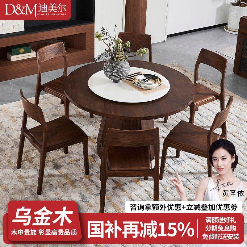 现代新中式乌金木实木圆餐桌带转盘家用大小户型圆形岩板桌大圆桌