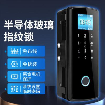 DAK办公室无框玻璃门指纹密码锁单门双门免钻孔电子锁刷卡门禁机