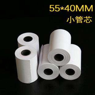 收银纸55x40热敏纸收银小票纸票据打印纸美团外卖超市55mm小票纸