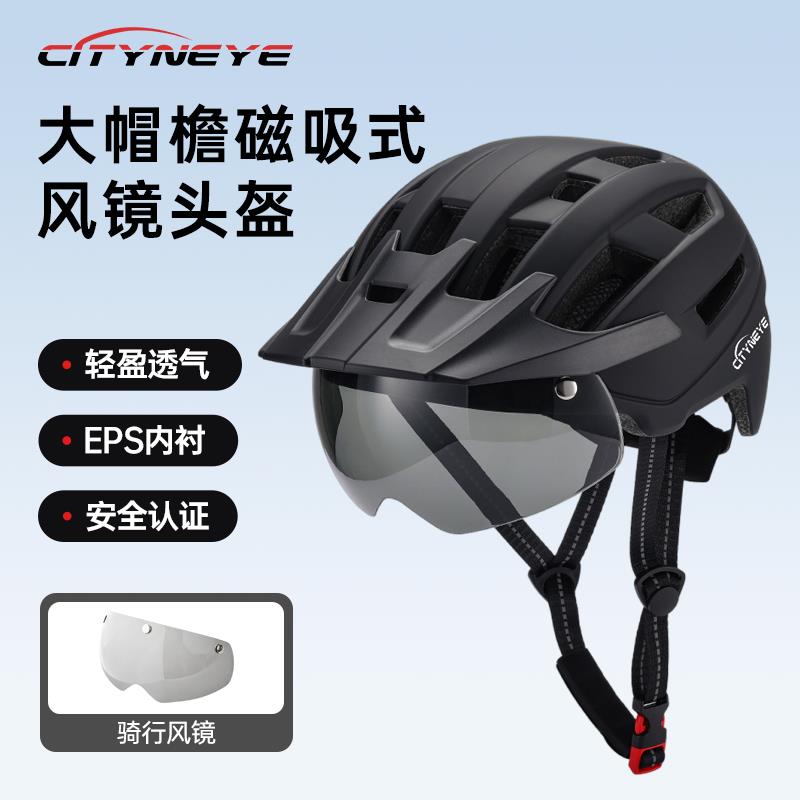 自行车带磁吸护目镜安全帽一体成型带尾灯安全帽男女公路登山车骑