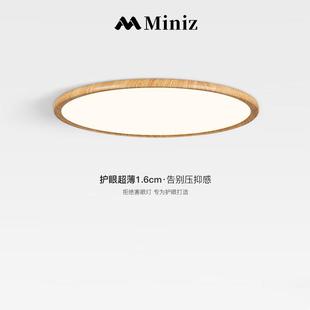 超薄1.6CM极简卧室吸顶灯日式 原木风圆形主卧房间灯无缝隙护眼灯